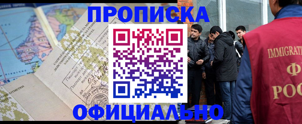 прописка 2025 в Дюртюли