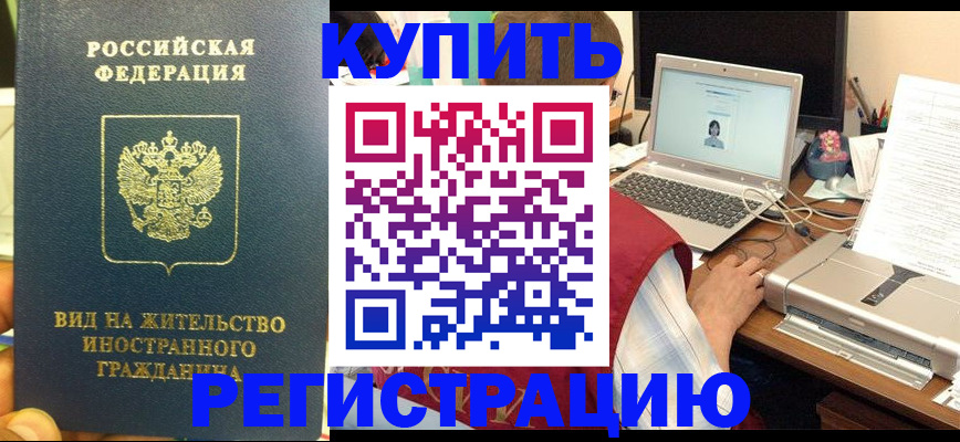 временная регистрация для школы в Дюртюли