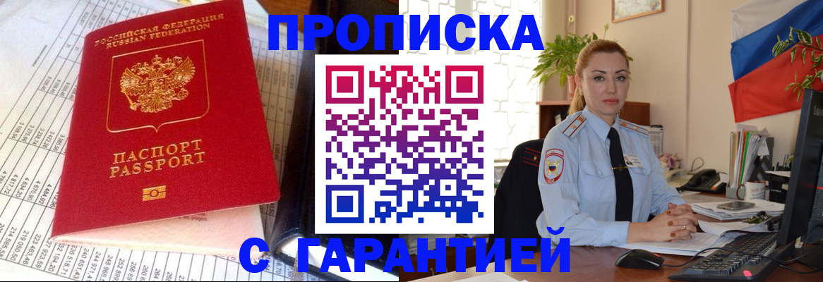 прописка 2025 в Дюртюли