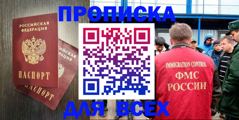 временная регистрация купить в Дюртюли