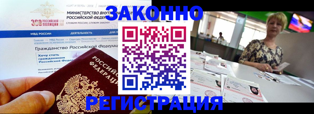 временная регистрация для всех в Дюртюли