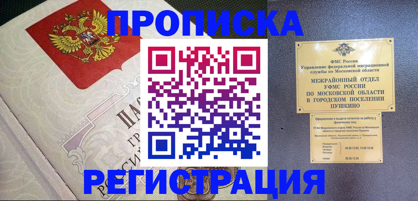 временная прописка в Дюртюли